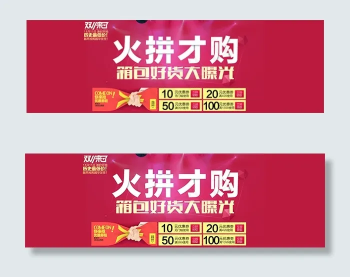 淘宝双11箱包psd模版下载