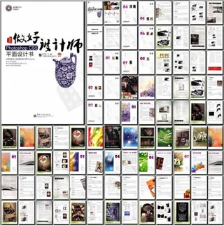 平面设计全书