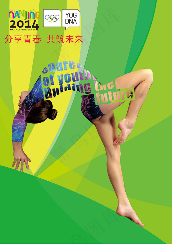 2014青奥会海报psd模版下载