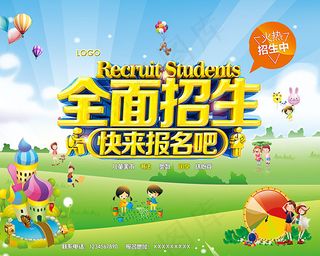 卡通全面招生报名