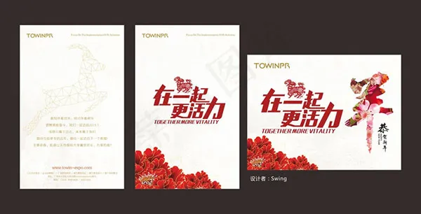公关公司广告(560X280)cdr矢量模版下载