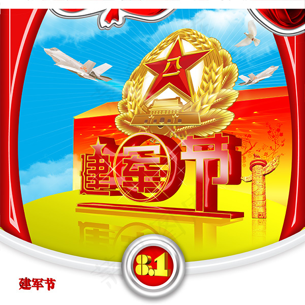 八一建军节(4961X4961(DPI:300))psd模版下载
