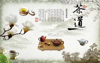中国风茶道文化