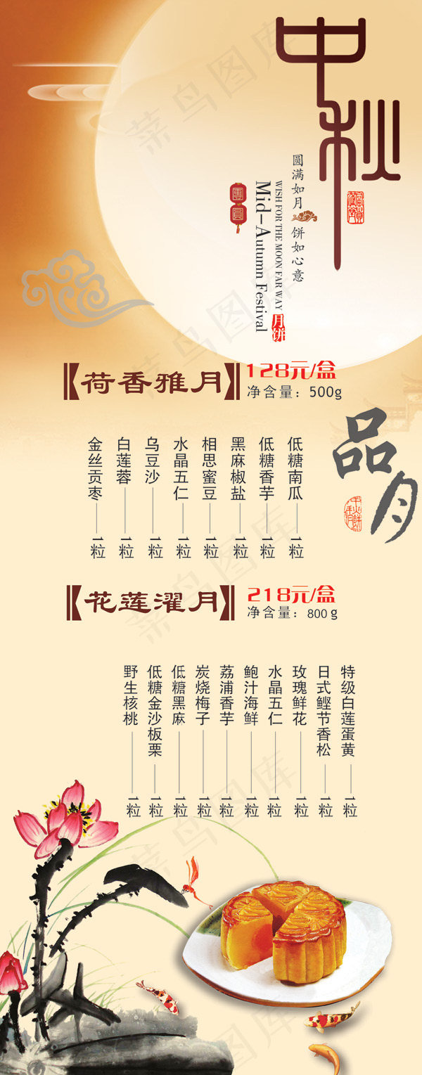 中秋月饼礼盒促销