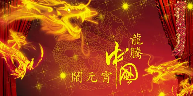 龙腾中国闹元宵 龙腾中国闹元宵