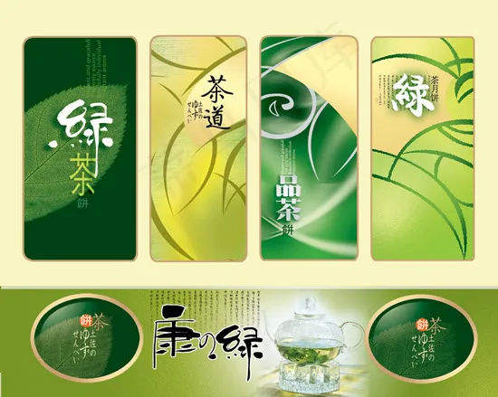日式绿茶饼包装(4724X3775(DPI:300))psd模版下载