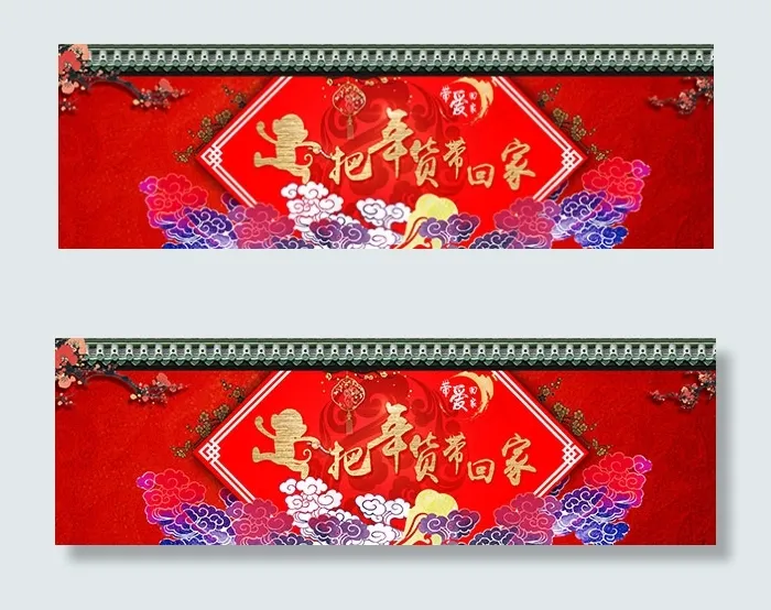 年货节店铺海报psd模版下载