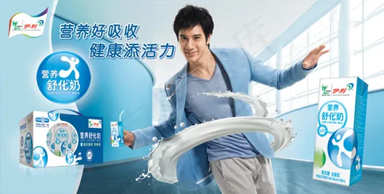 伊利营养舒化奶(5906X2992(DPI:300))psd模版下载