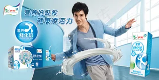 伊利营养舒化奶