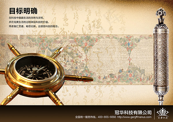 目标明确企业文化(3407X2409(DPI:72))psd模版下载