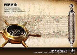 目标明确企业文化