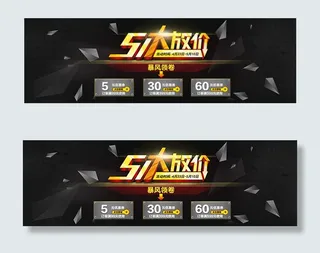 淘宝店铺51大放价