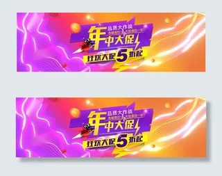 天猫618年中大促