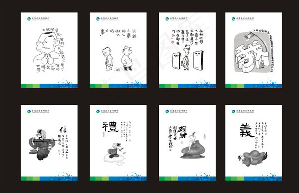 漫画企业文化cdr矢量模版下载