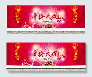 淘宝年终大促