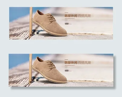 淘宝秋季男鞋海报