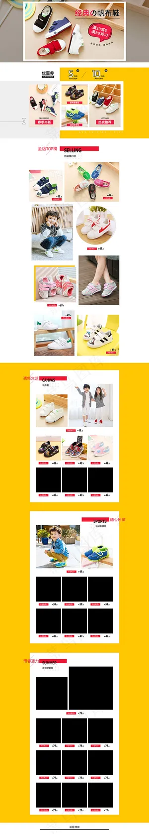 淘宝童鞋首页