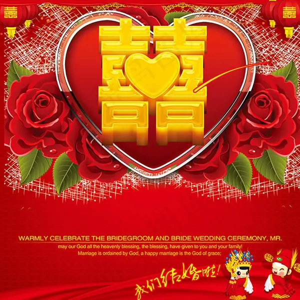 我们结婚啦海报(5906X5906(DPI:300))psd模版下载