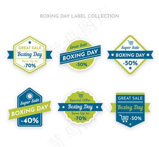 精致节礼日标签,免抠元素