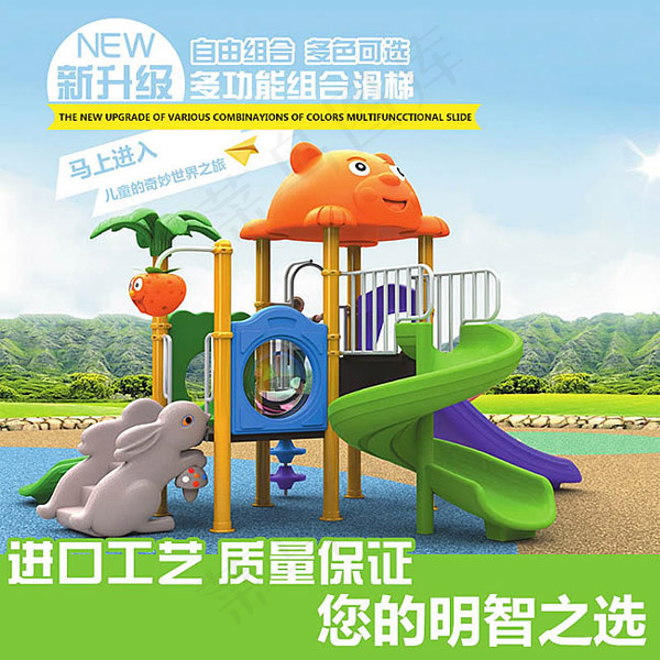 淘宝儿童组合滑梯