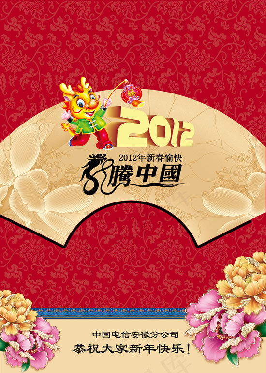 龙腾中国挂历(5906X8268(DPI:300))psd模版下载