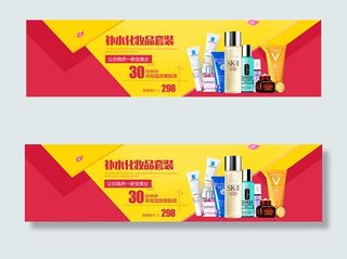 淘宝化妆品套装