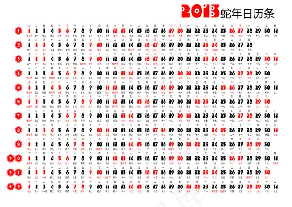 2013蛇年横版日历psd模版下载