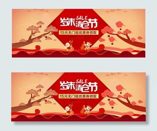 淘宝年底清仓海报