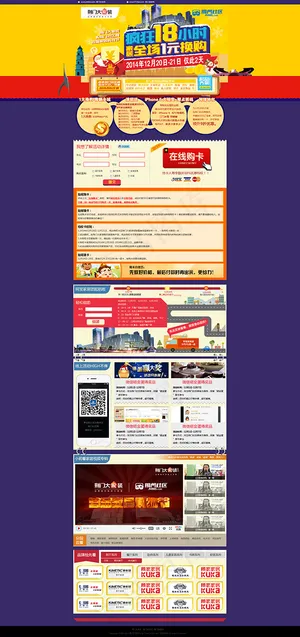 网络设计家装首页