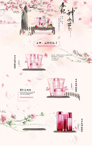 淘宝春纪化妆品