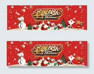 淘宝圣诞节快乐