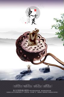 东方美地产广告1