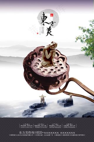 东方美地产广告1