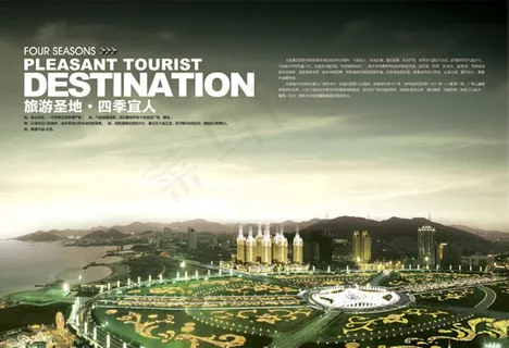 大连旅游海报 大连旅游海报