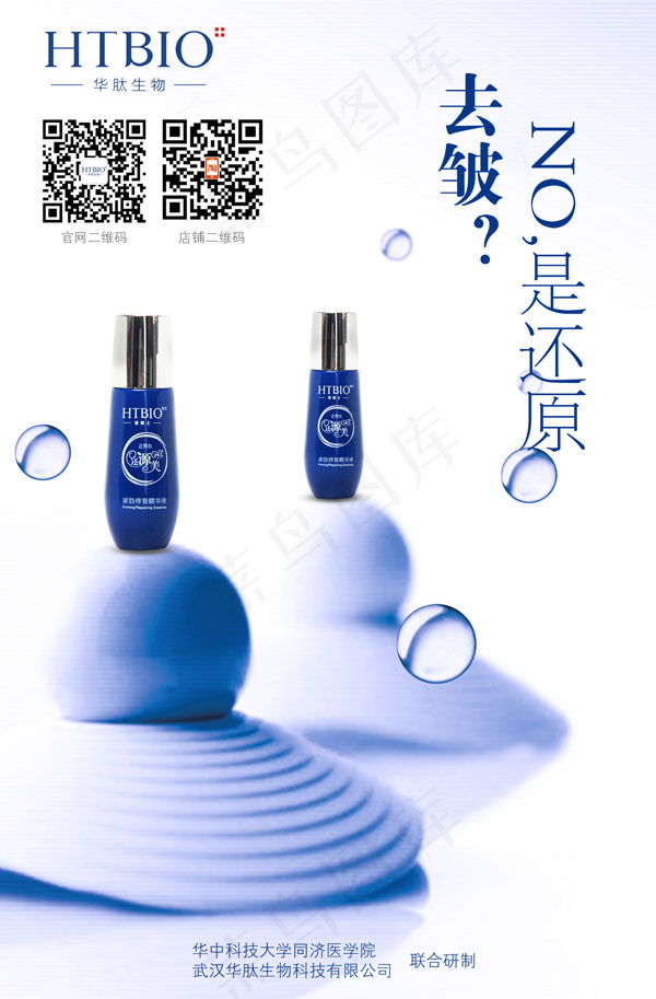 药妆封面设计psd模版下载