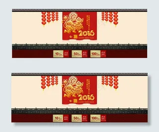 淘宝猴年新年店铺