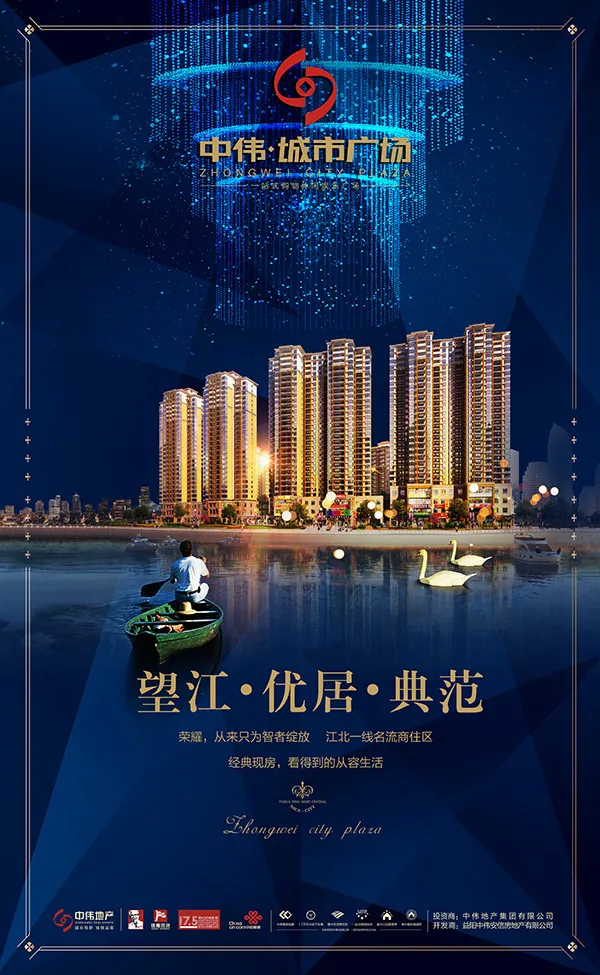 城市广场地产海报(3487X5669(DPI:72))psd模版下载