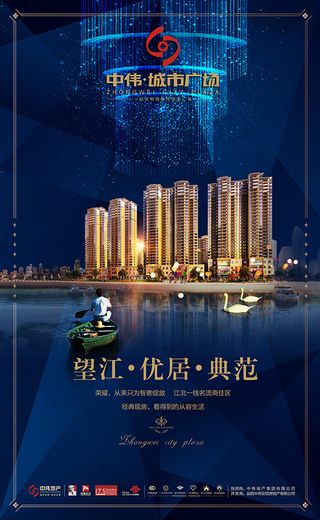 城市广场地产海报