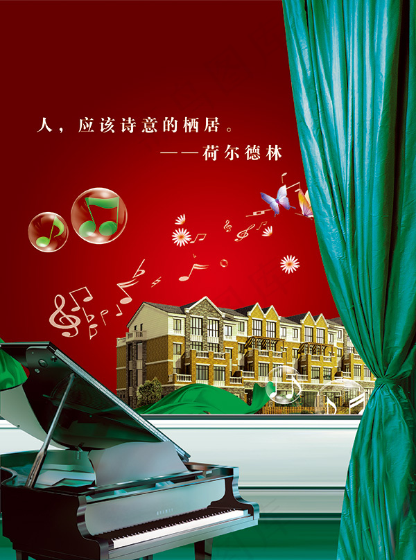 唯美房地产广告(2551X3437(DPI:300))psd模版下载