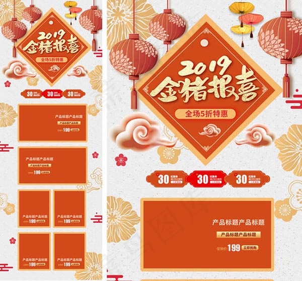 2019金猪报首页