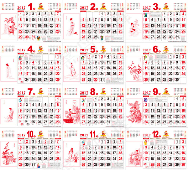 2017日历矢量