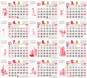 2017日历矢量