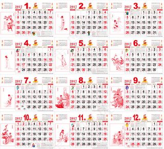 2017日历矢量