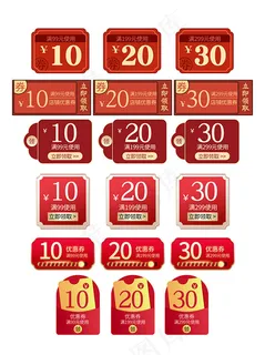 元旦新年优惠券