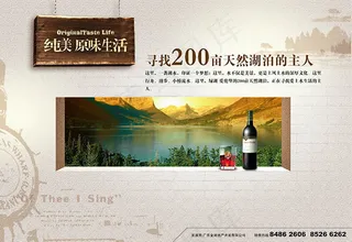 纯美原味生活地产