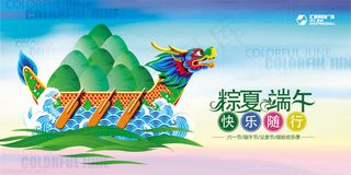 端午节POP海报