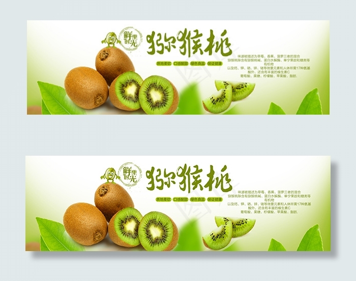 淘宝水果店海报