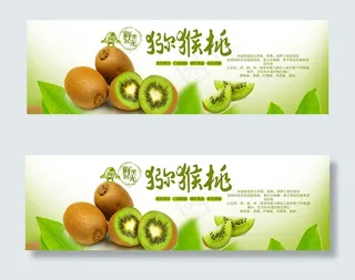 淘宝水果店海报