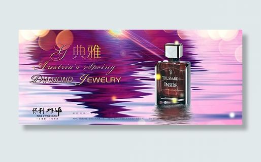 保利外滩地产广告