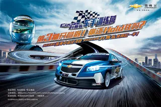 车手训练营海报